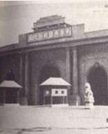 偽南京特別市 偽南京特別市