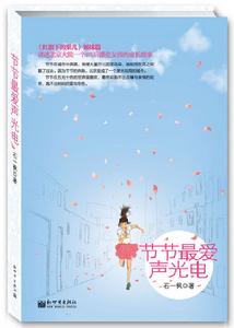 節節最愛聲光電 節節最愛聲光電