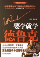 要學就學德魯克