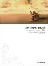 只為途中與你相遇