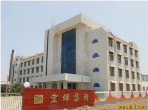 山東宏祥化纖集團 山東宏祥化纖集團