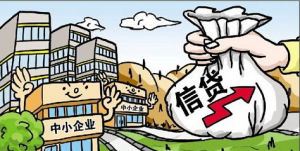 中小企業貸款 中小企業貸款