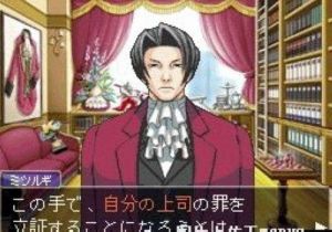 逆轉裁判DS 逆轉裁判DS