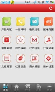 家佳愛嬰 家佳愛嬰