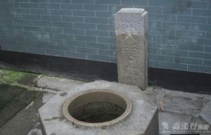 何仙姑井 何仙姑井