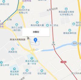 青島市中韓村 青島市中韓村