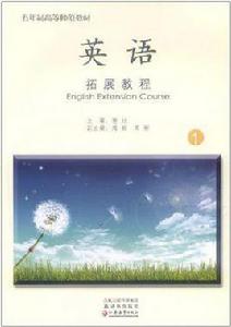 五年制高等師範教材 五年制高等師範教材