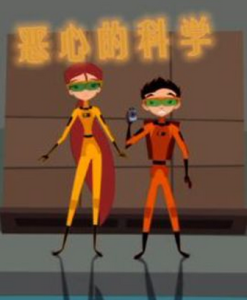 噁心的科學 噁心的科學