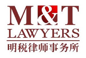 明稅律師事務所LOGO