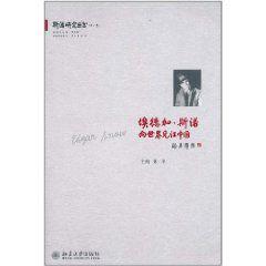 埃德加·斯諾:向世界見證中國 埃德加·斯諾:向世界見證中國