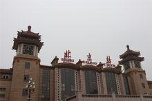 北京站[中國鐵路車站]