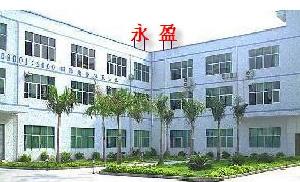 深圳市寶安區永盈工業器材行