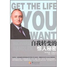 《自我轉變的驚人秘密》 《自我轉變的驚人秘密》