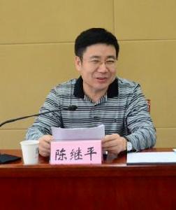 陳繼平[湖北省黃岡市委常委、宣傳部長]