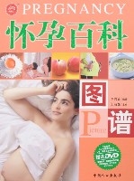 懷孕百科圖譜 懷孕百科圖譜
