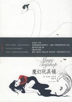 《魔幻玩具鋪》