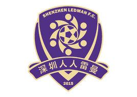 深圳雷曼人人足球俱樂部 深圳雷曼人人足球俱樂部