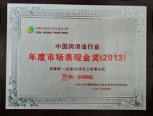 殼牌統一榮獲年度市場表現金獎