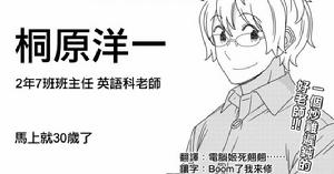 徒然Children[若林稔彌原作的漫畫]