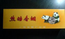 熊貓牌香菸 熊貓牌香菸