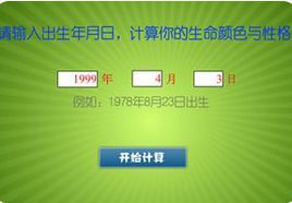 生命顏色窺探性格