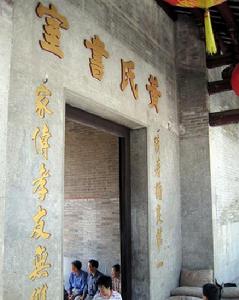 東江民俗文物館