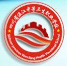 四川省溫江中等衛生職業學校 四川省溫江中等衛生職業學校