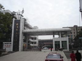 湘潭市第十六中學 湘潭市第十六中學