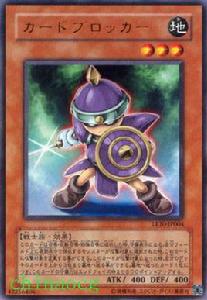 卡片守衛士 卡片守衛士