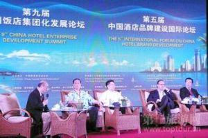 陝西旅遊飯店管理股份有限公司