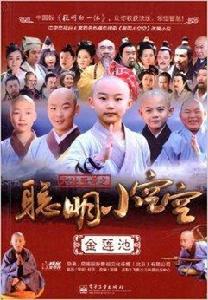 大法王寺之聰明小空空:金蓮池 大法王寺之聰明小空空:金蓮池