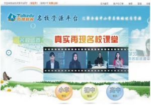 名校資源平台 名校資源平台