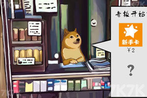 鬥地主救翠花 鬥地主救翠花