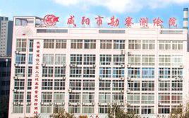 鹹陽市勘察測繪院 鹹陽市勘察測繪院