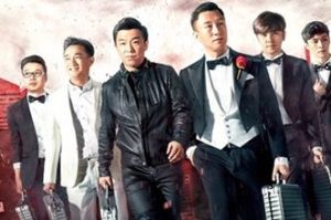 極限挑戰第一季