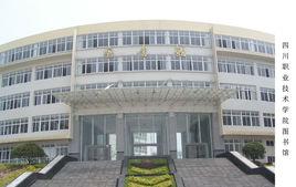 四川交通職業技術學院圖書館 四川交通職業技術學院圖書館