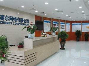 賽爾網路有限公司 賽爾網路有限公司