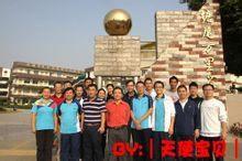 塘尾萬里學校 塘尾萬里學校