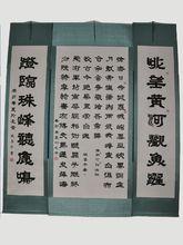 臧喜平書法作品