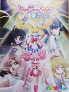 美少女戰士Crystal第二季 美少女戰士Crystal第二季