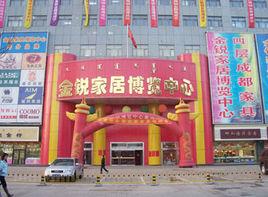 金銳家具 金銳家具