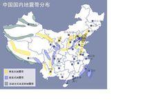 中國地震帶區域分布圖