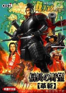 信長之野望12革新 信長之野望12革新