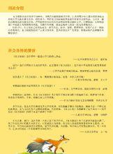 東方娃娃[幼兒讀物]