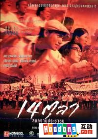 《臘月》 《臘月》