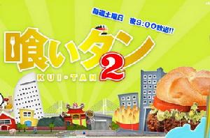 《美食偵探2》 《美食偵探2》