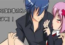 親熱課堂 親熱課堂