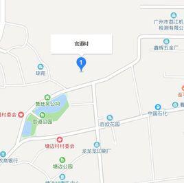 官道村[廣東省廣州市增城區新塘鎮下轄村]