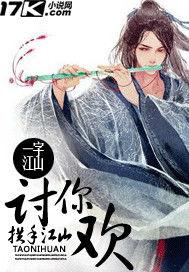 拱手江山討你歡 拱手江山討你歡