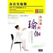 辦公室瑜珈 辦公室瑜珈